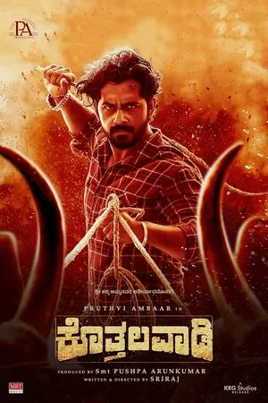 Kothalavadi 2025 Hindi Dual Audio WEB-DL 720p - 480p - 1080p